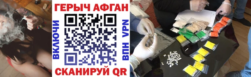 ГЕРОИН Heroin  Щигры 