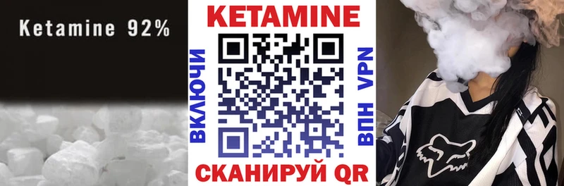 КЕТАМИН ketamine MEGA как зайти Щигры